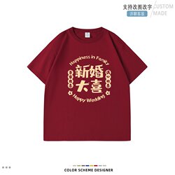 Wedding Grabbing Brothers Group Short-sleeved Happy Words Funny Clothes Bridesmaids Best Man Group Wedding Wedding Greeting Wedding Wine Red T-shirt