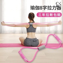 Eight-word tensile practicing back and feet fitness yoga men and women shoulder shoulder and neck stretching waist movement