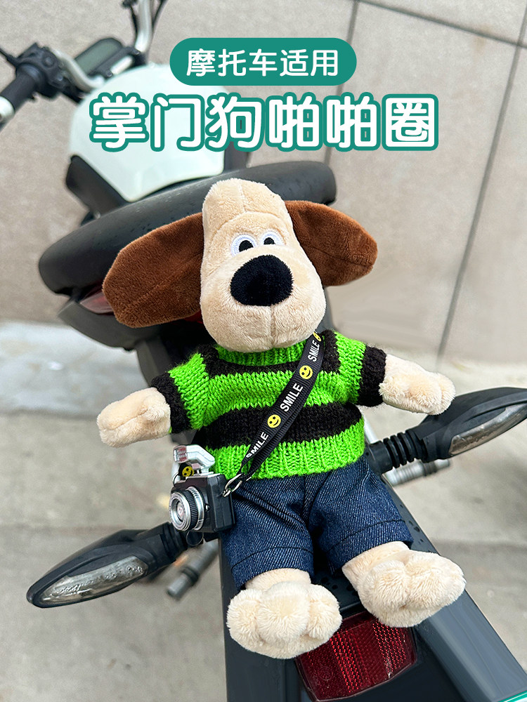 Palm Dogs Moto locomotive Locomotive Battery Electric Car Decoration Pendant Doll Briefcase Trunk trunk Small accessory swing piece-Taobao