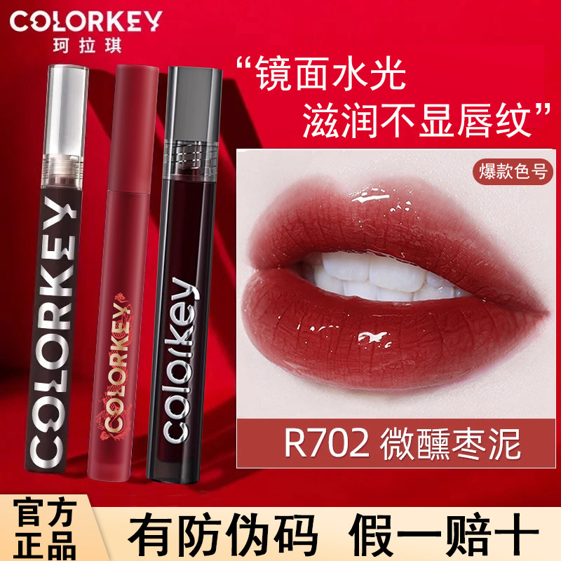 colorkey珂拉琪空气唇釉,你的美丽新选择?💄-生活-淘宝百科网
