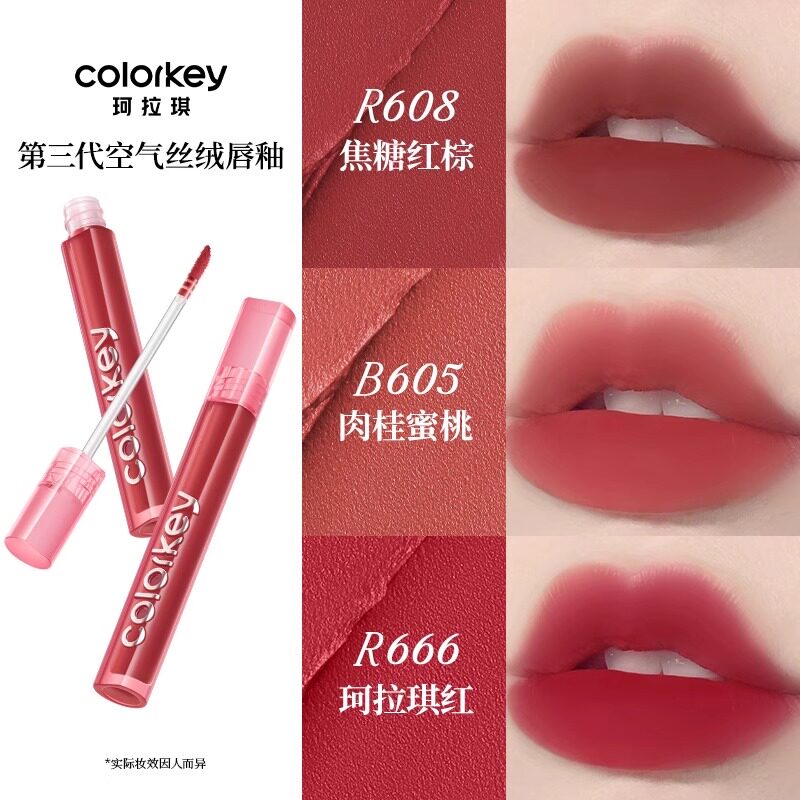 Colorkey珂拉琪空气唇釉丝绒镜光哑光口红不沾杯显白女官方正品,200+色号选哪个?_唇彩_淘宝美妆网