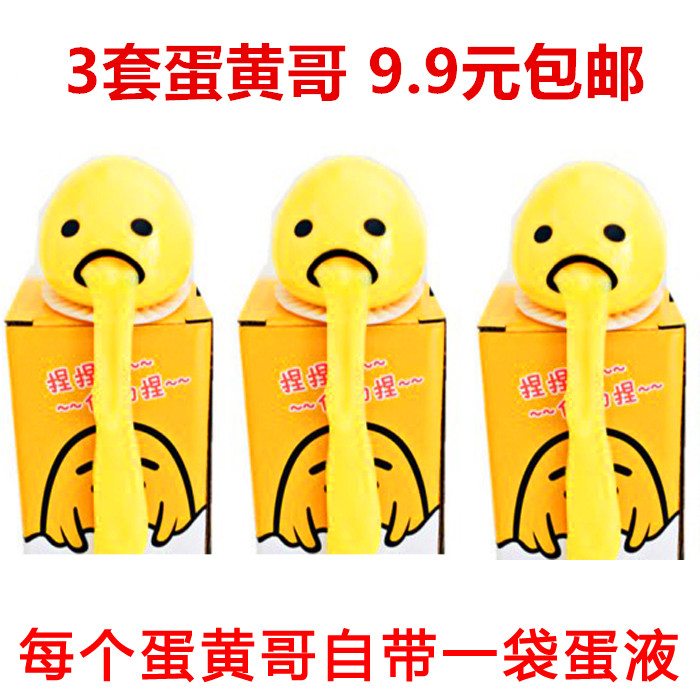Slowly bastard Yellow Yellow Brother vomiting vomiting to unpressed pinch pinch to decompression and vent children's small toys