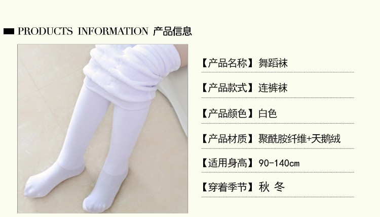 Vớ nhảy cho bé cùng quần legging xuân hè thu trắng cộng với nhung mỏng nhung bé gái Xiêm vớ romper thời trang trẻ em