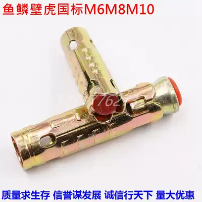 Suspended ceiling integrated fish scale gecko one-piece expansion screw metal canopy pull explosion non-slip gecko M6-10