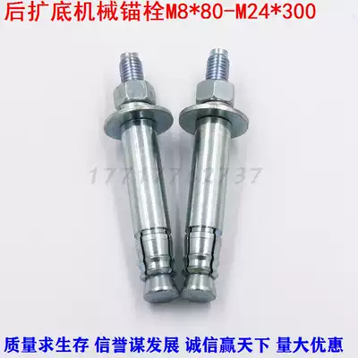 Self-cutting mechanical anchor bolt rear expansion mechanical anchor bolt M12M16M20M28 heavy duty expansion screw bolt