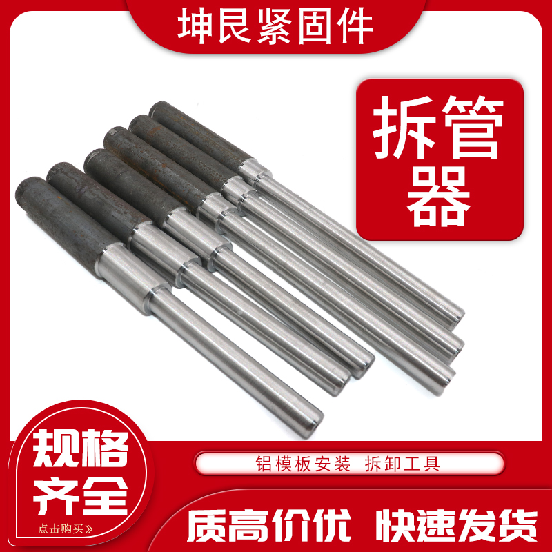 Aluminum die special tool detached aluminum film cone casing tube tube punch tool dedicated to deduction