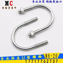 Carbon steel galvanized U-shaped clamp) U-shaped bolt) U-shaped bolt) U-shaped screw) U-shaped wire M6M8