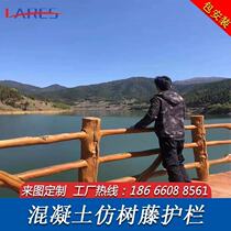 Moisture-proof cement imitation tree Vine guardrail scenic spot protective fence concrete imitation bark railing source factory package installation