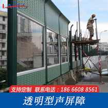 Community air conditioner external machine noise reduction noise insulation barrier louver hole Sound Barrier Highway elevated transparent sound insulation wall