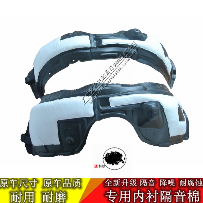 Apply 06-17 New old models CAMRY leaf plate lining front wheel fender fender upper guard plate bezel