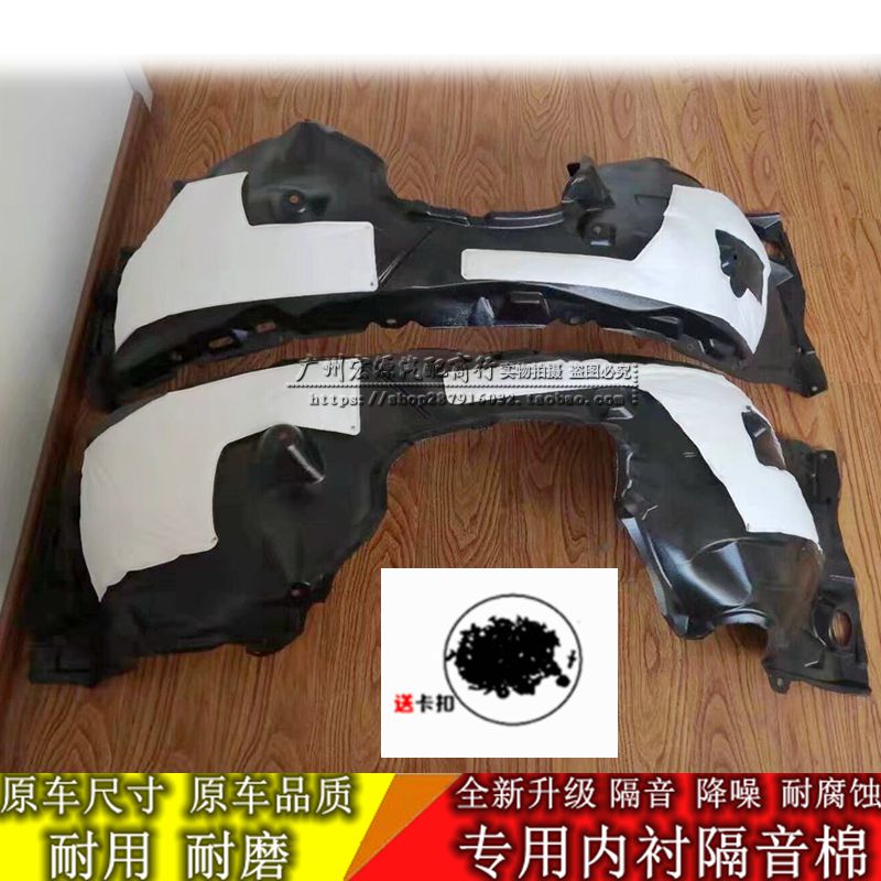 Adapt to 18 19 20 eight generations of CAMRY fender lining front tire left and right upper fender soundproof cotton