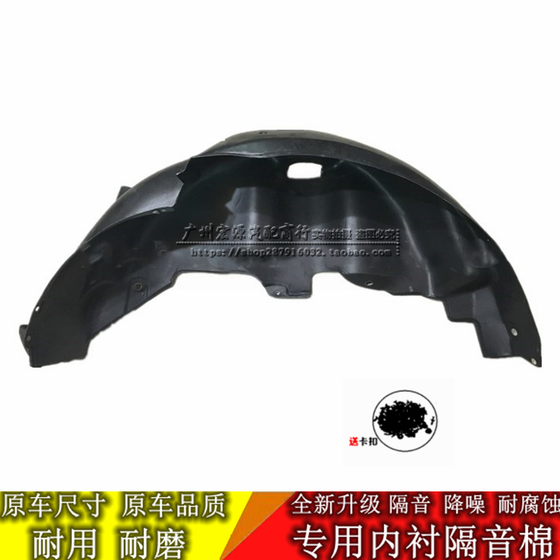 Suitable for 03 04 05 06 07 hatchback Honda rear fender lining, left and right fenders on rear tires