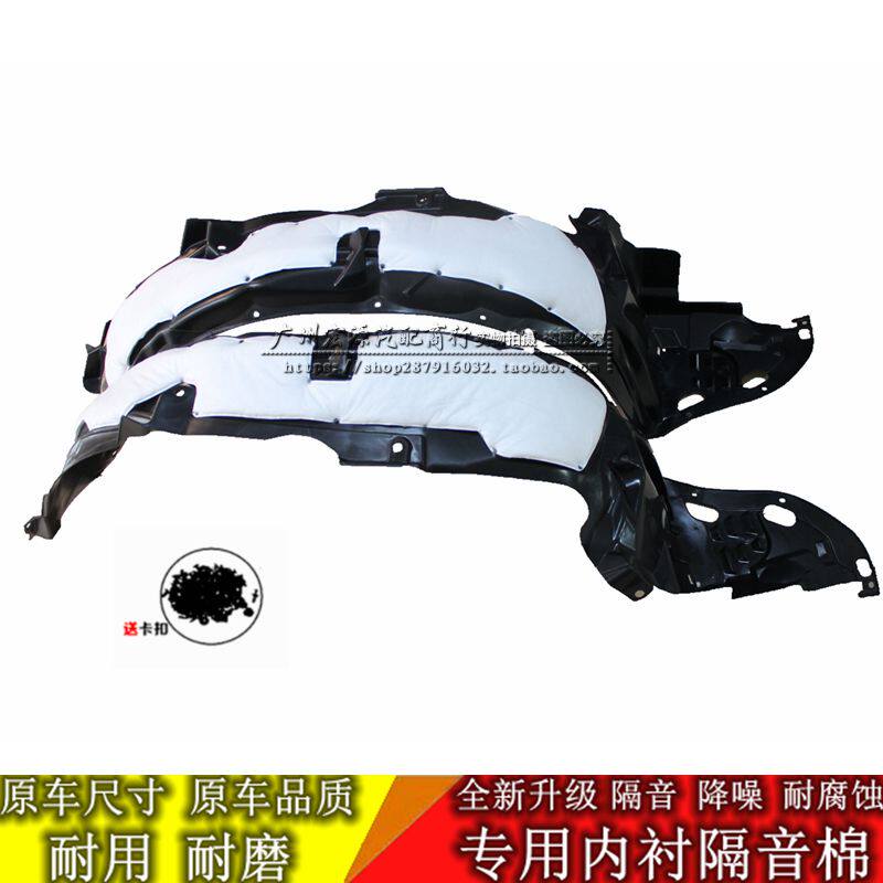 Applicable 12 13 13 15 15 16 years of CRV leaf plate lining Siway front wheel left and right fender soundproof cotton
