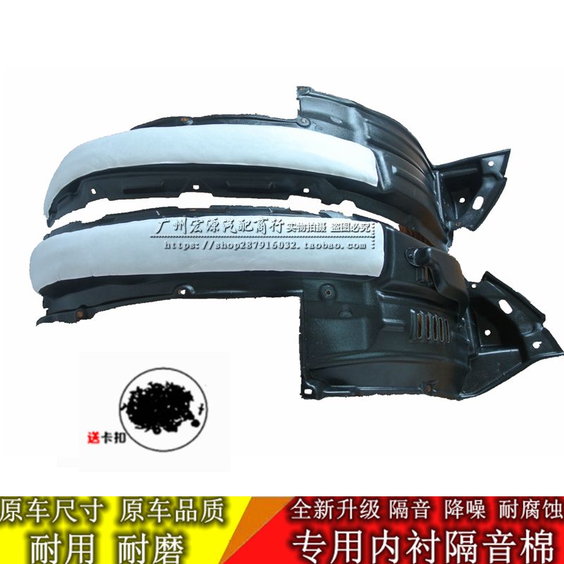 Suitable for new and old Lexus GX400 GX460 front fender lining front tire mudguard sound insulation cotton
