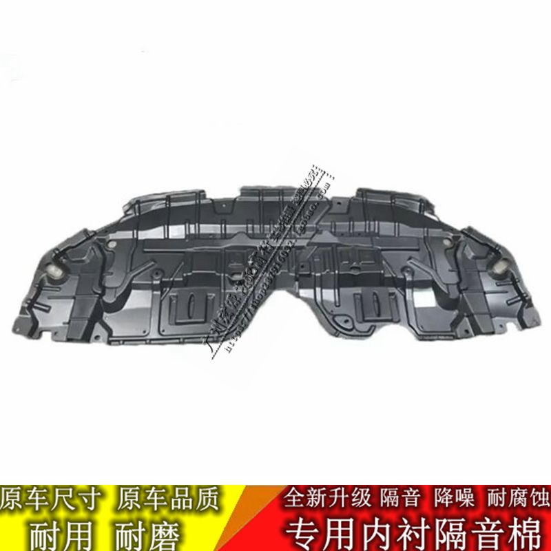 Adaptation 06-09-12-15 -17CAMRY front lever tank Lower guard plate New old CAMRY engine Lower guard plate