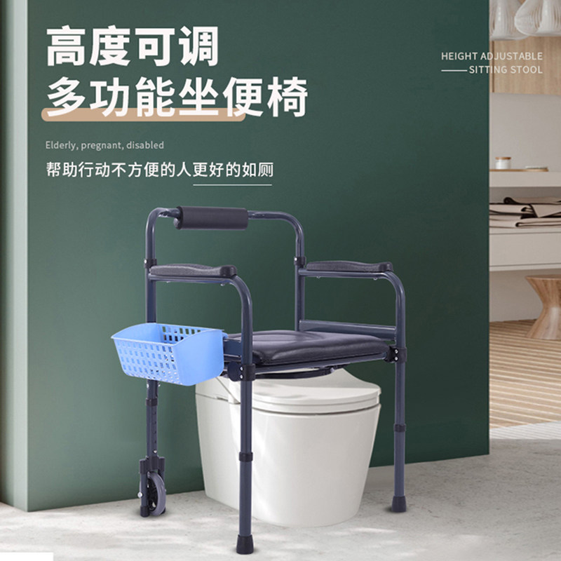 老人坐便椅可折叠家用移动马桶座便椅孕妇坐厕蹲坑坐便器高度可调