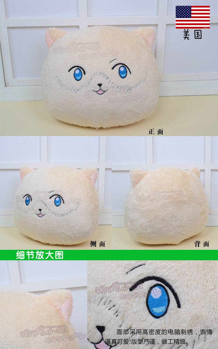 Peluche manga en peluche APH - Ref 2694480 Image 17