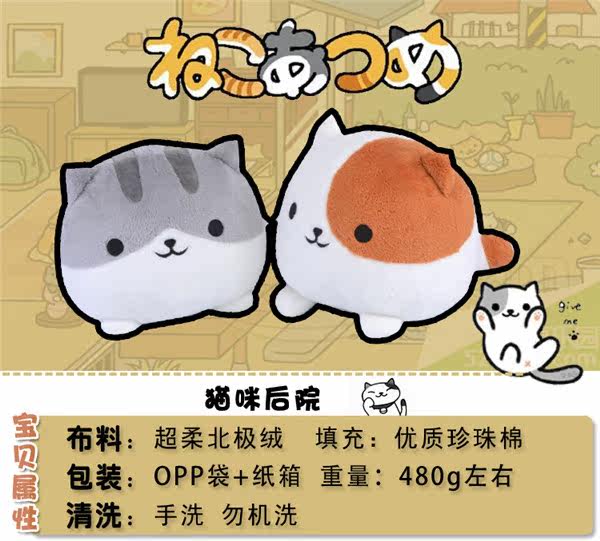 Peluche manga en peluche jardin Cat - Ref 2694491 Image 11