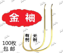 Bulk thorn gold sleeve thornless gold sleeve crucian carp hook super small fish hook extra fine gold sleeve Japan tied double hook into