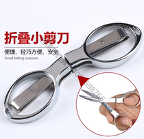 Jundeli folding scissors fishing special scissors stainless steel scissors scissors cost-effective fishing scissors