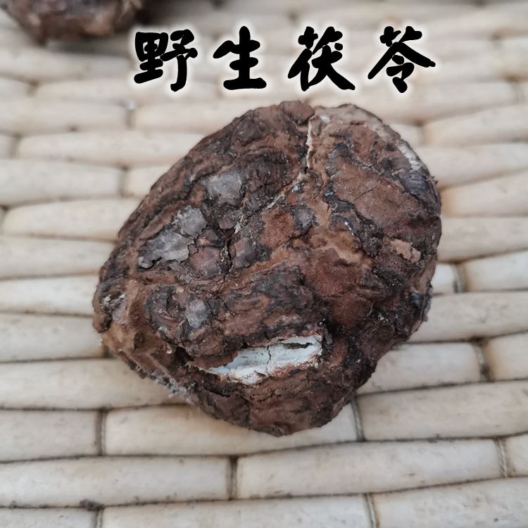 Poria cocos wild 500 grams of Chinese herbal medicine edible white poria cocos deep mountain natural whole can be cut into pieces