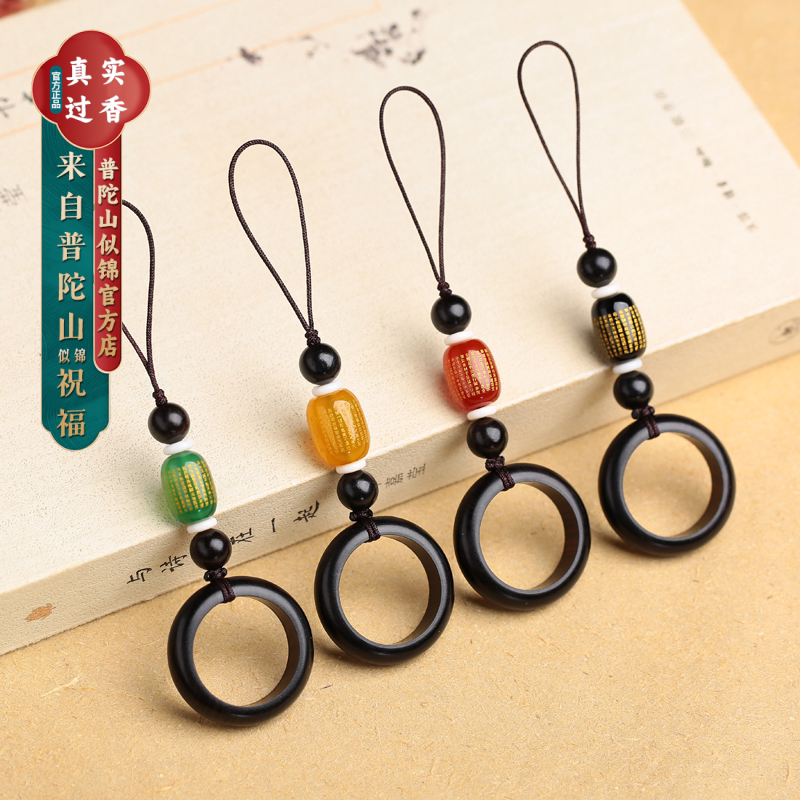 Putuo Mountain Sandalwood Heart Sutra Phone Strap Ring Pendant Keychain Short Case Anti-Loss Pendant Chinese Style