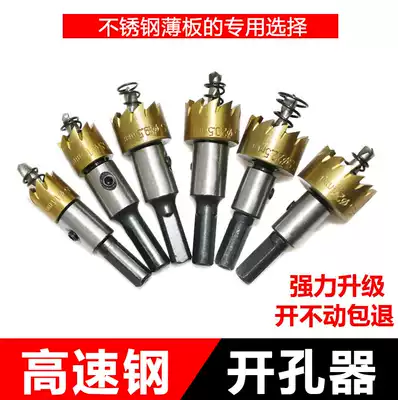 Stainless steel drill, metal special drill, aluminum alloy opener, sink, drilling, rotary head, punch, reamer