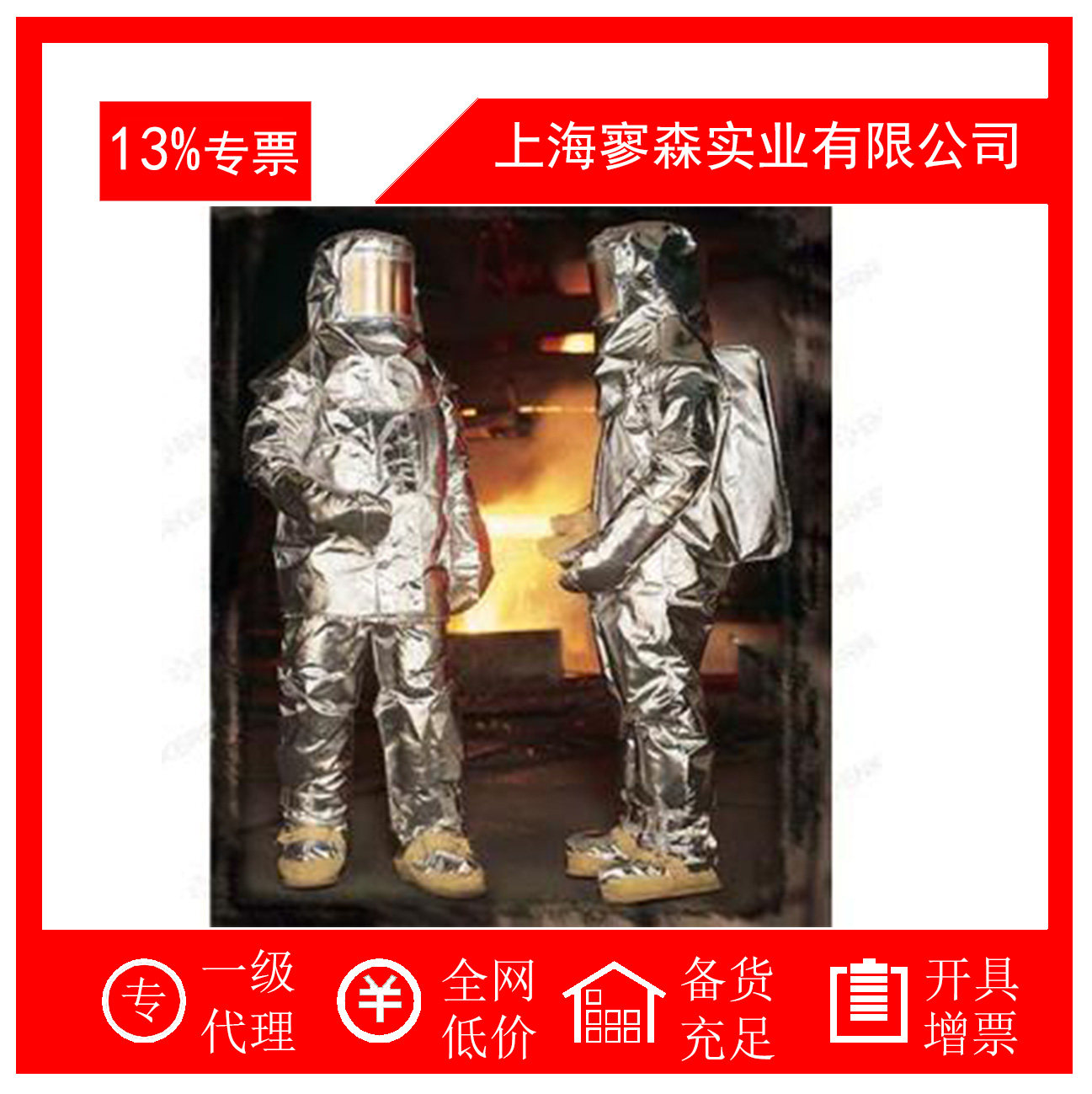 Rekland 500 500BA 505BA near-style even two-piece industrial heat insulation resistant to high temperature