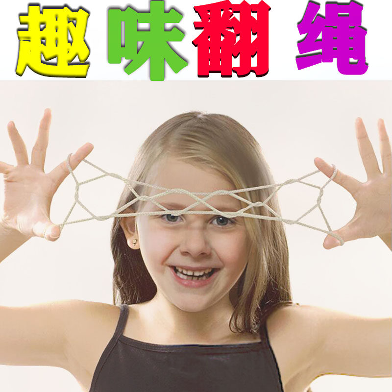 Post-80s nostalgic classic turn rope game primary school children turn flower rope cross flower rope color woven rope children's puzzle play