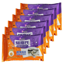 Flower fairy driving dust kitchen oil pollution cleaning wet wipes 6 packs of heavy oil paper to oil cleaning cloth