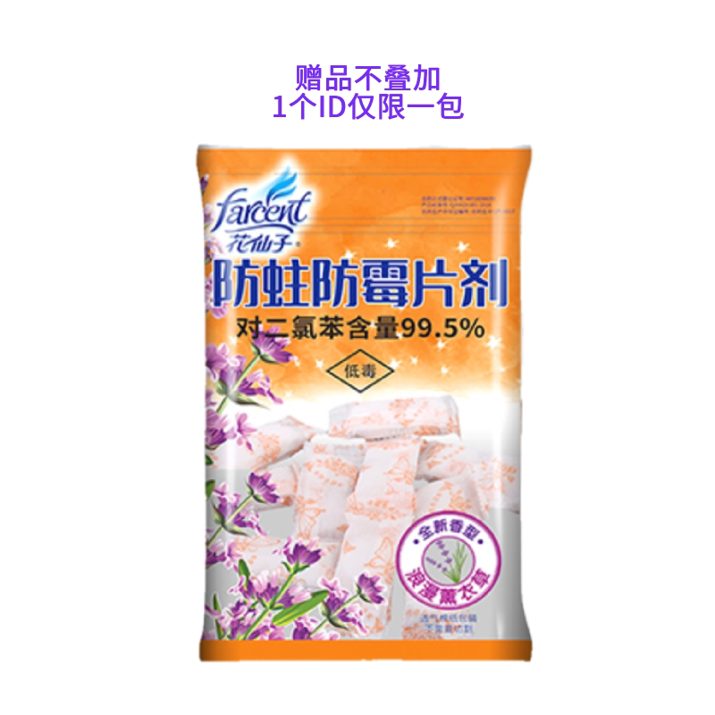 (Bespoke) Buy 2 sets of delivery mildew-proof sheet 1 pack