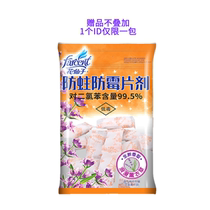 (Bespoke) Buy 2 sets of delivery mildew-proof sheet 1 pack