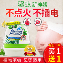 2 boxes of flower fairy mosquito repellent anti-mosquito repellent ointment Pregnant Women Infants and Children Baby indoor safe home