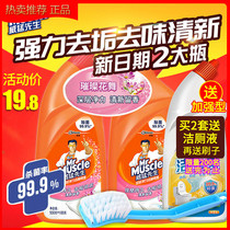 Mr Muscle Toilet Cleaner Liquid Treasure Toilet Cleaner Deodorant Scale Stain Removal Artifact Toilet Affordable Pack