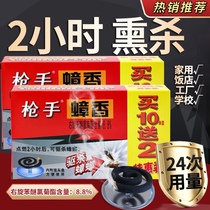 24-plate gunner cockroach medicine insecticide Cockroach buster smoke household kitchen full nest size cockroach incense