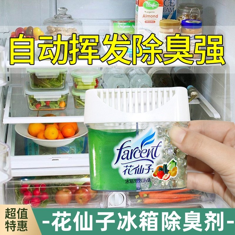 Flower Fairy Refrigerator Deodorant except taste box Non-germicidal Deodorant Preservation Fresh Fresh removal Peculiar Smell Home 120g
