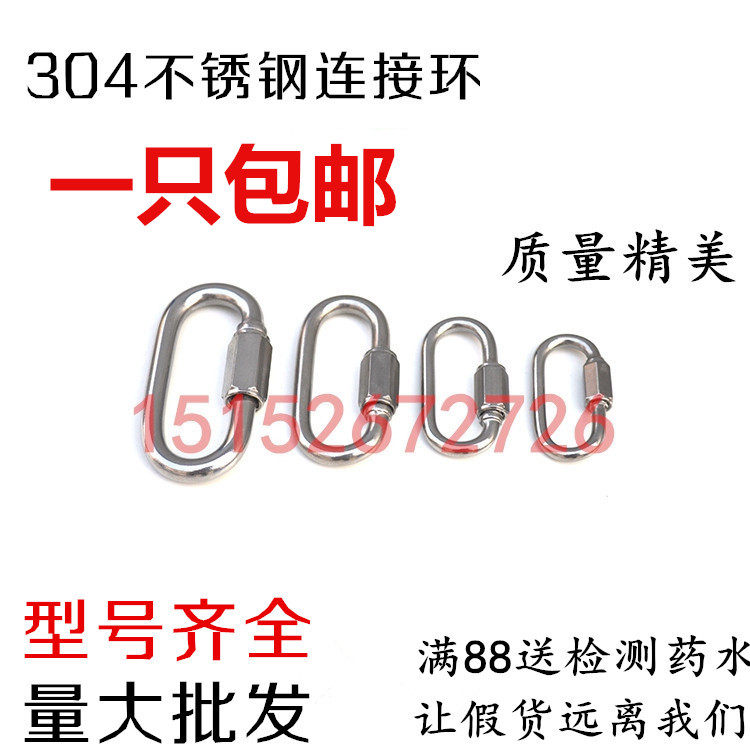 304 stainless steel quick connecting ring connecting ring chain buckle carabiner buckle runway buckle Meilong lock full range