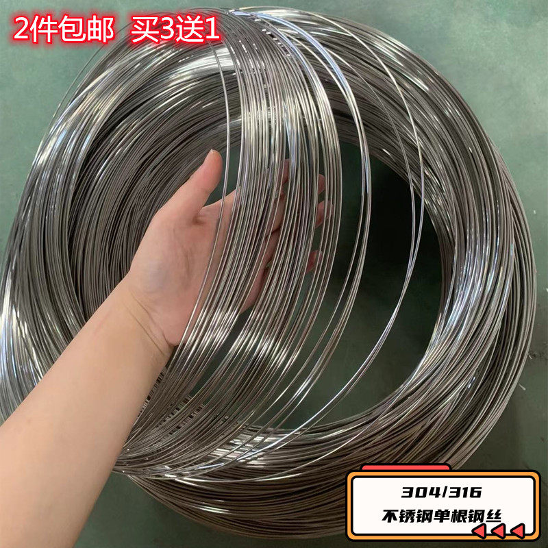 304 stainless steel argon arc welding wire single strand bundled iron wire does not rust grape frame stainless steel soft wire hard wire
