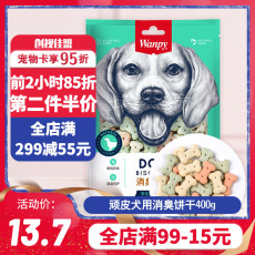 Собака закуски 顽皮狗消臭饼干奖励狗零食480g成犬幼犬磨牙去口气宠物除臭狗饼干 Wanpy