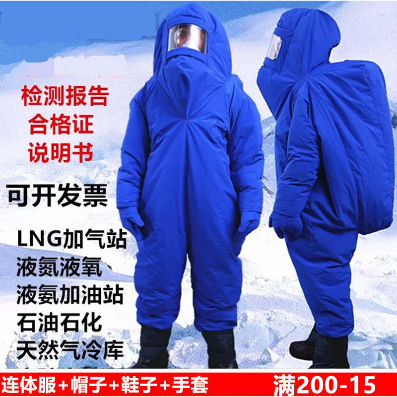 Low-Temperature Protective Clothing Lng Gas Station Liquid Nitrogen Oxygen Liquefied Natural Gas Cold-Proof Anti-Freeze Clothing Cold Storage Low-Temperature Resistant Clothing Low-Temperature Protective Clothing Lng Gas Station Liquid Nitrogen Oxygen Liquefied Natural Gas Cold-Proof Anti-Freeze Clothing Cold Storage Low-Temperature Resistant Clothing