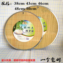 Dumpling tray cover curtain Dumpling curtain Household bamboo dumpling grate Dumpling pad cover pad multi-layer plate round