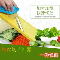 Shredder Kitchen multi-function cutting potato shredder slicing vegetable cutting tool Wire brush grater Cutting board artifact knife