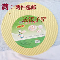 Plastic cover curtain Dumpling curtain Dumpling tray Pasta tray cover pad Bamboo cover curtain Household round put dumpling cover curtain