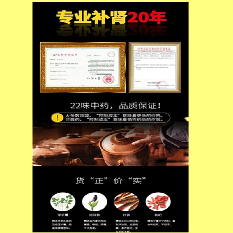 Sản phẩm sức khỏe nam giới, dinh dưỡng trung niên và cao tuổi, kho báu thận, maca nữ, vàng, tốt, epimedium, cứng, một con chó biển - Thực phẩm dinh dưỡng trong nước viên uống bổ sung nội tiết tố nữ