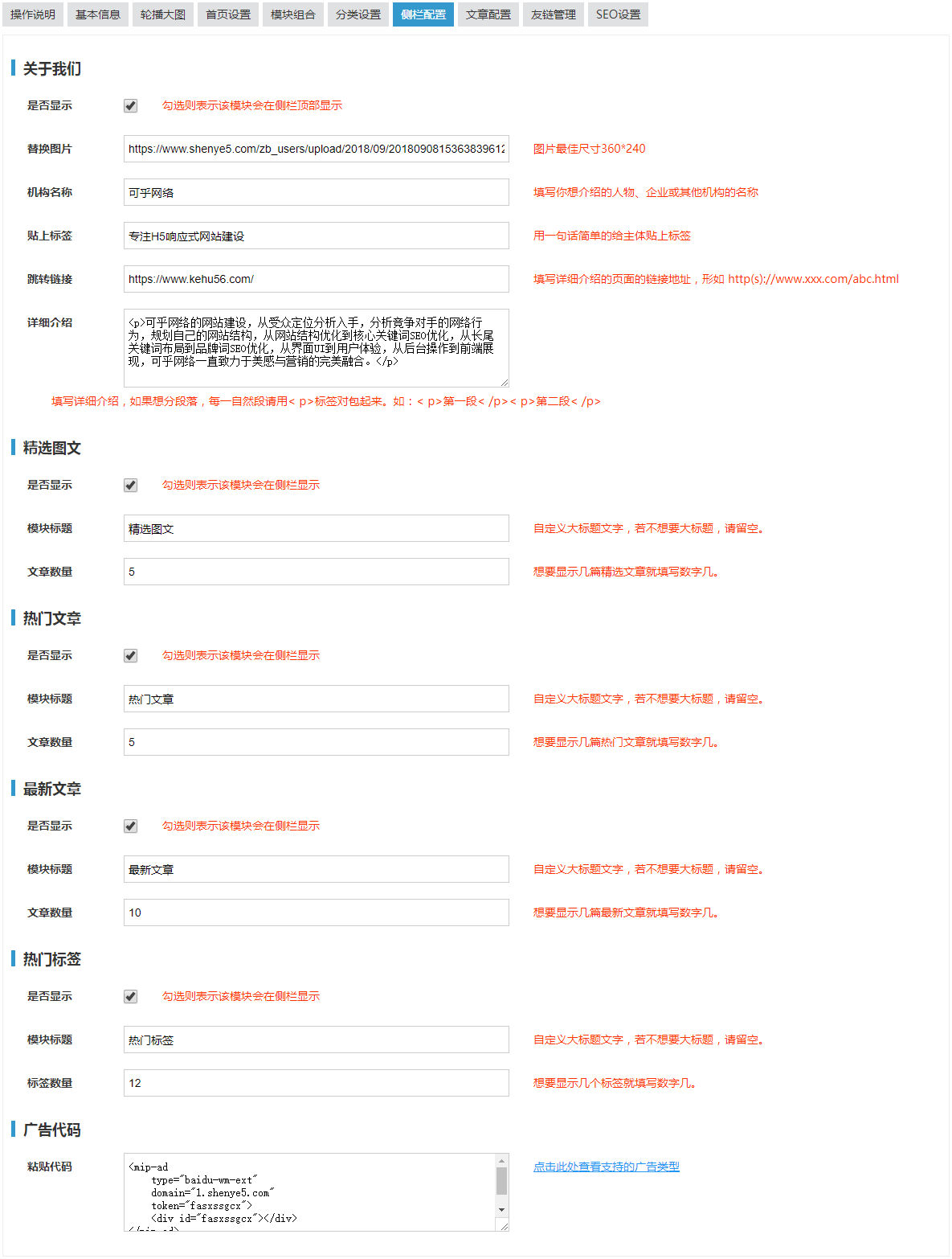 Zblog响应式博客网站模板MIPCMS 网站模板 第8张