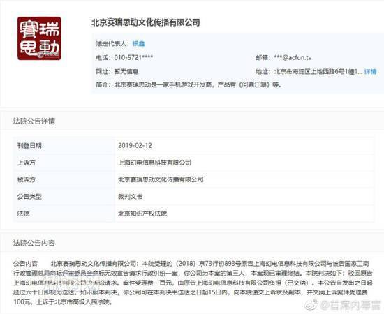 A站抢注哔哩哔哩 热点 热图2 A站抢注哔哩哔哩 热点 热图2