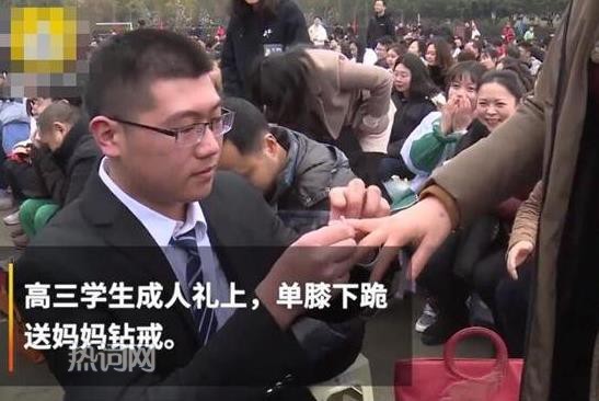 高三男生送钻戒 教育 热图1