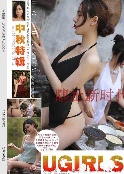 宅男女神 - [T020]合家欢 姐妹情色乡野诱惑人体写真性感套图 - 第10页 高清套图 第7张