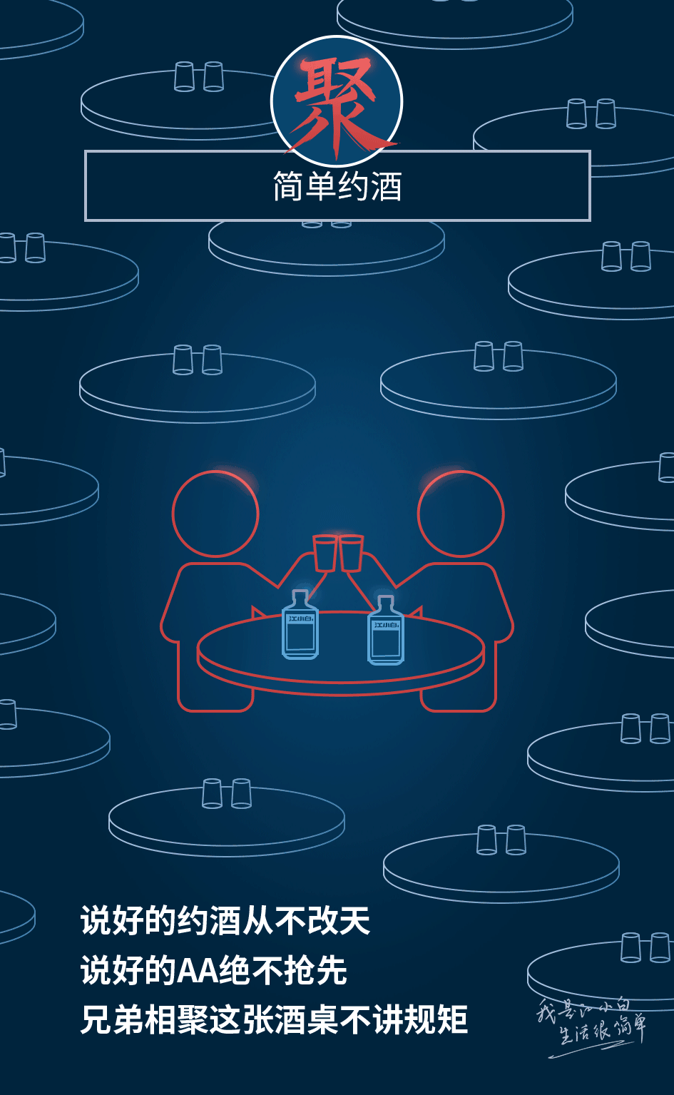 江小白走心文案,又来了! - 第4页 产品运营 第7张 江小白走心文案,又来了! - 第4页 产品运营 第7张