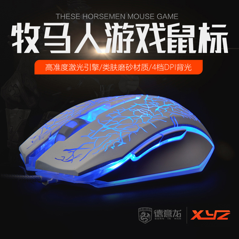 Deyilong A1 wilderness action wired USB professional game luminous mouse fission brilliant color translucent 7-color matte mouse